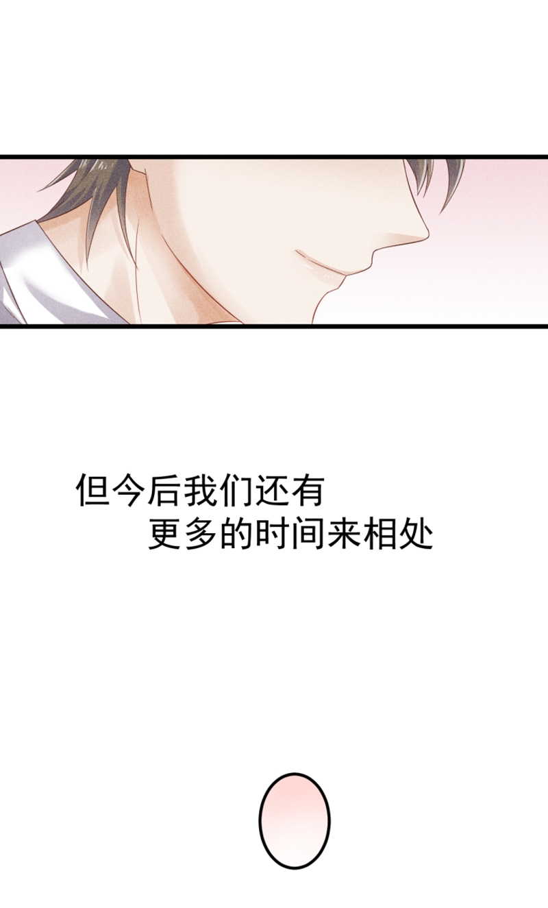 《学弟总想要撩我》漫画最新章节第49话免费下拉式在线观看章节第【7】张图片