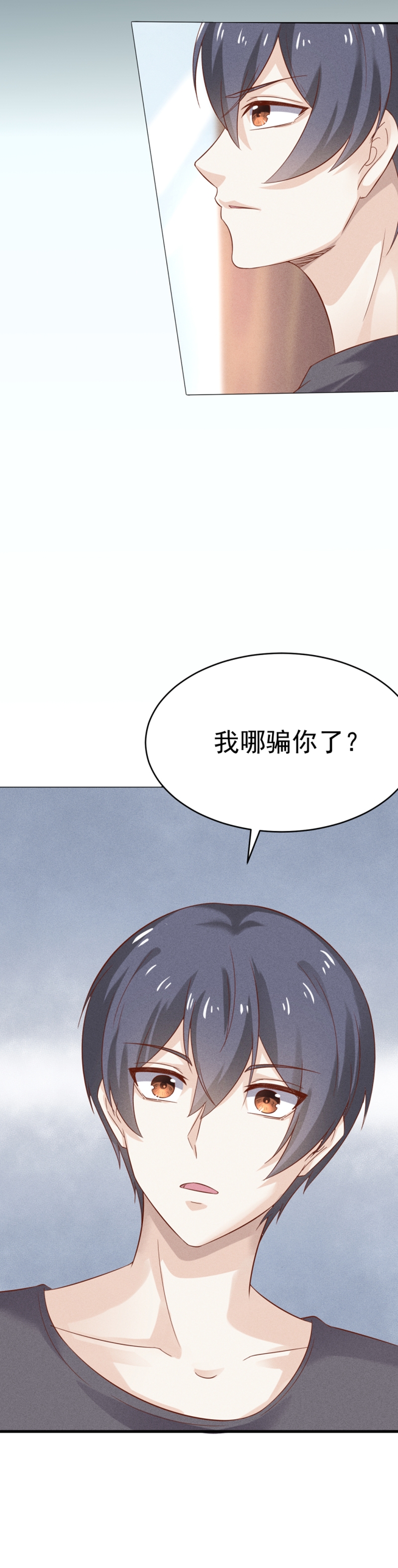 《学弟总想要撩我》漫画最新章节第32话免费下拉式在线观看章节第【16】张图片