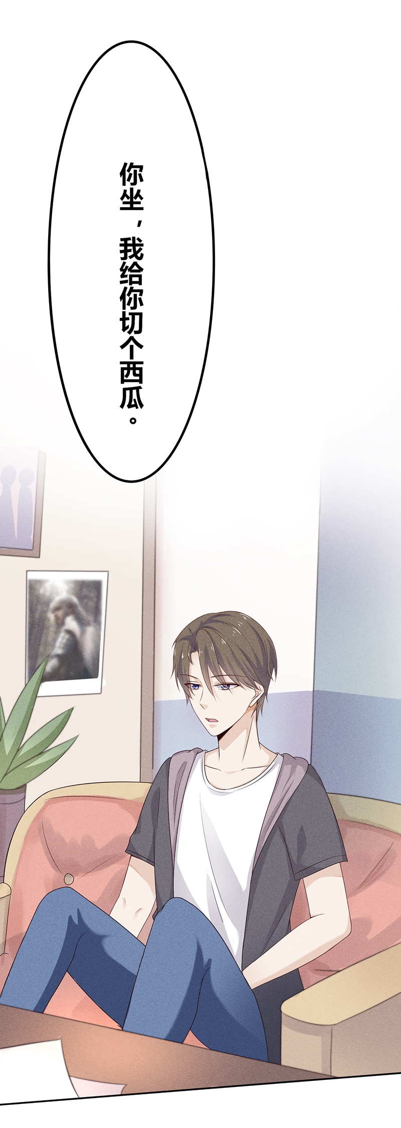 《学弟总想要撩我》漫画最新章节第21话免费下拉式在线观看章节第【5】张图片