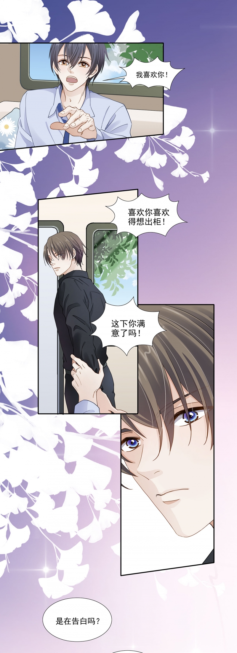 《学弟总想要撩我》漫画最新章节第117话免费下拉式在线观看章节第【5】张图片