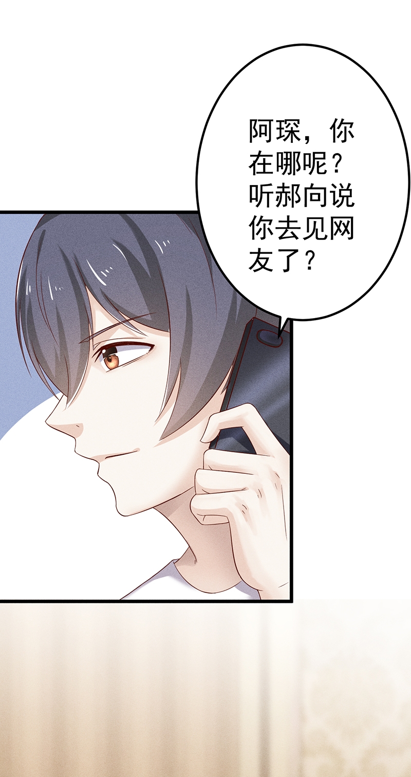 《学弟总想要撩我》漫画最新章节第47话免费下拉式在线观看章节第【29】张图片