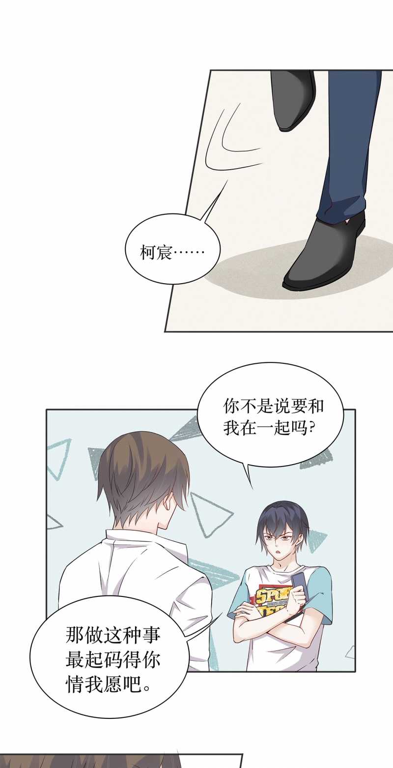 《学弟总想要撩我》漫画最新章节第75话免费下拉式在线观看章节第【26】张图片