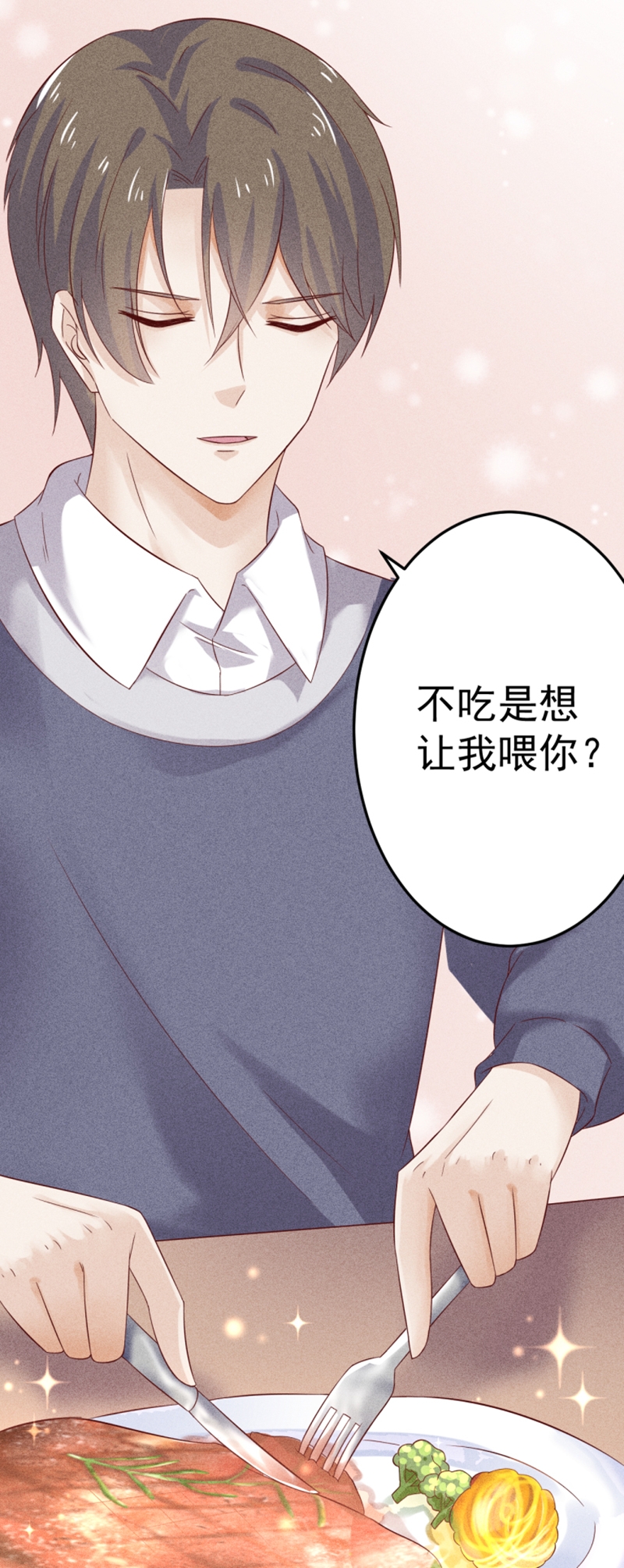 《学弟总想要撩我》漫画最新章节第46话免费下拉式在线观看章节第【27】张图片