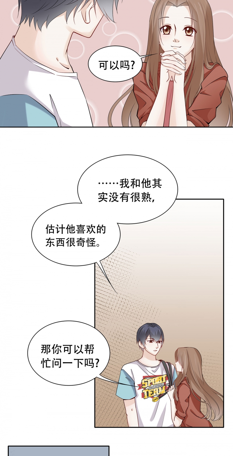 《学弟总想要撩我》漫画最新章节第74话免费下拉式在线观看章节第【2】张图片