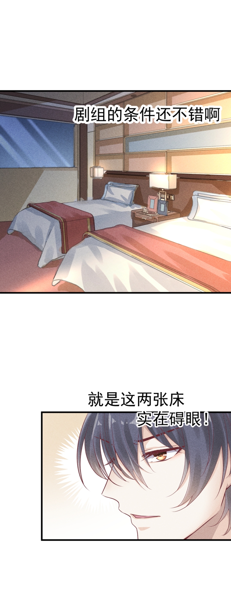 《学弟总想要撩我》漫画最新章节第55话免费下拉式在线观看章节第【11】张图片