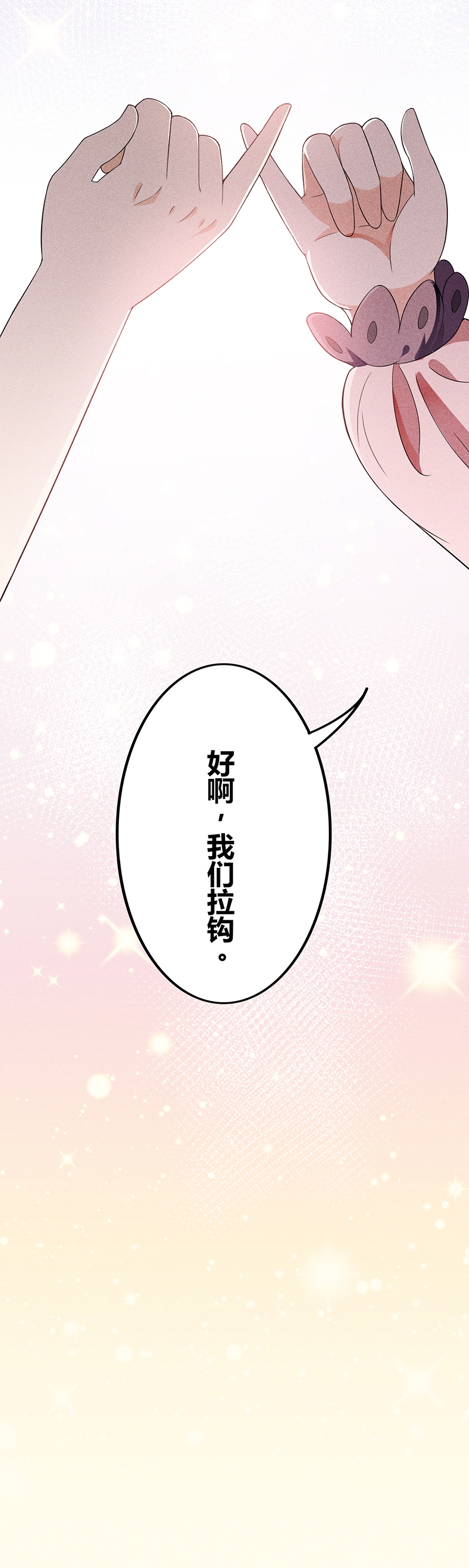 《学弟总想要撩我》漫画最新章节第15话免费下拉式在线观看章节第【17】张图片