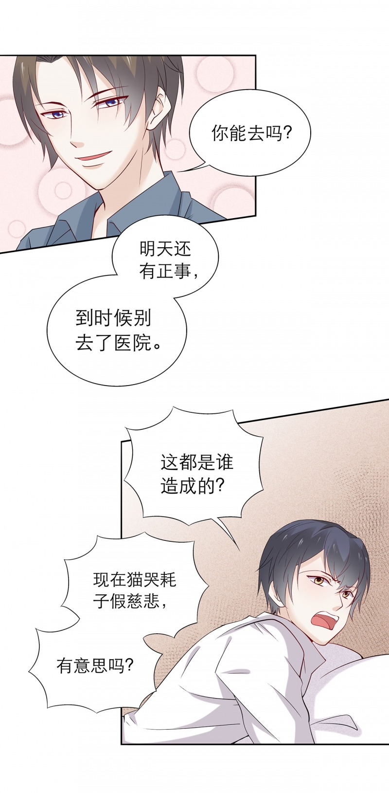 《学弟总想要撩我》漫画最新章节第79话免费下拉式在线观看章节第【12】张图片