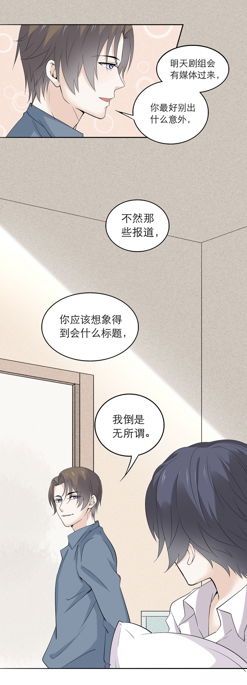 《学弟总想要撩我》漫画最新章节第79话免费下拉式在线观看章节第【15】张图片