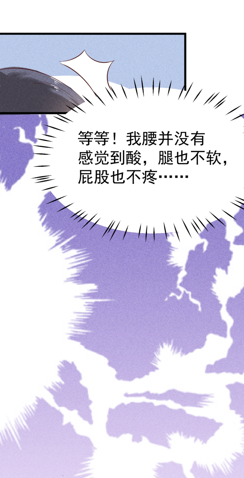 《学弟总想要撩我》漫画最新章节第39话免费下拉式在线观看章节第【25】张图片