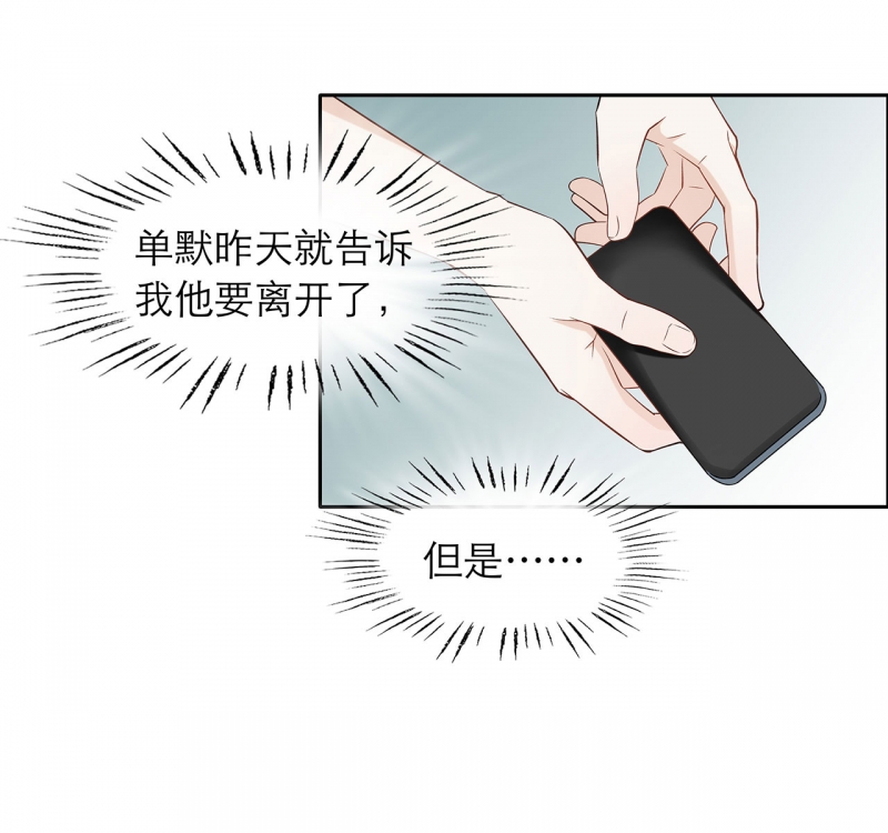 《学弟总想要撩我》漫画最新章节第77话免费下拉式在线观看章节第【13】张图片