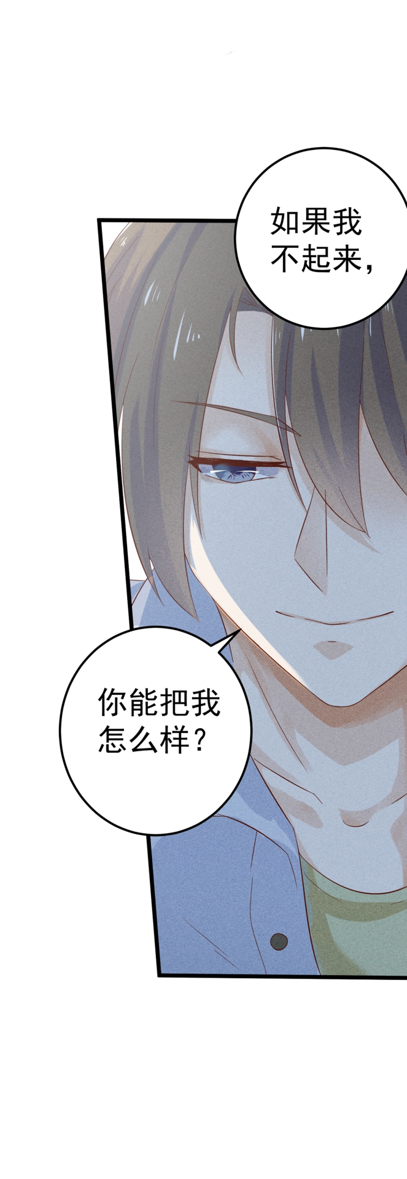 《学弟总想要撩我》漫画最新章节第43话免费下拉式在线观看章节第【3】张图片