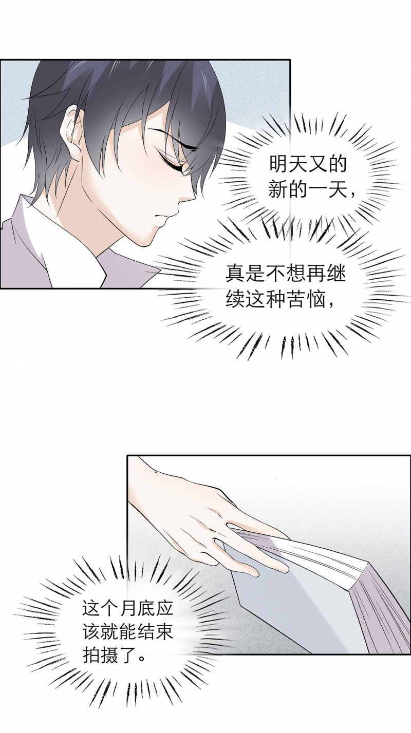 《学弟总想要撩我》漫画最新章节第79话免费下拉式在线观看章节第【17】张图片