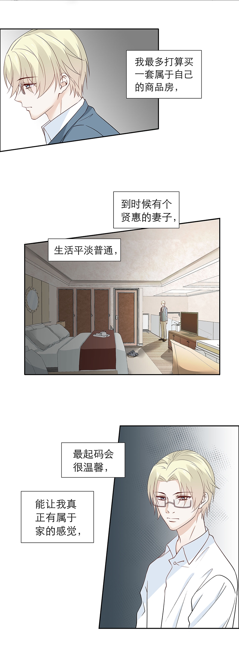 《学弟总想要撩我》漫画最新章节第83话免费下拉式在线观看章节第【13】张图片