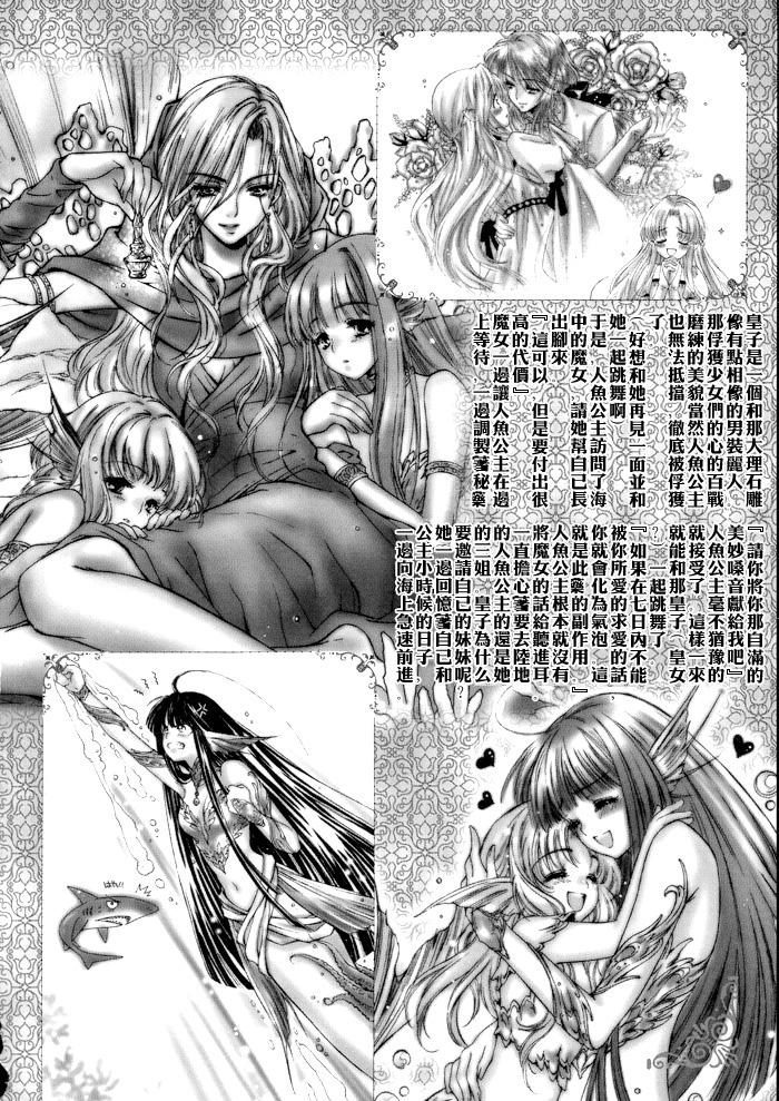 《[百合童话系列]人鱼公主》漫画最新章节第1话免费下拉式在线观看章节第【2】张图片