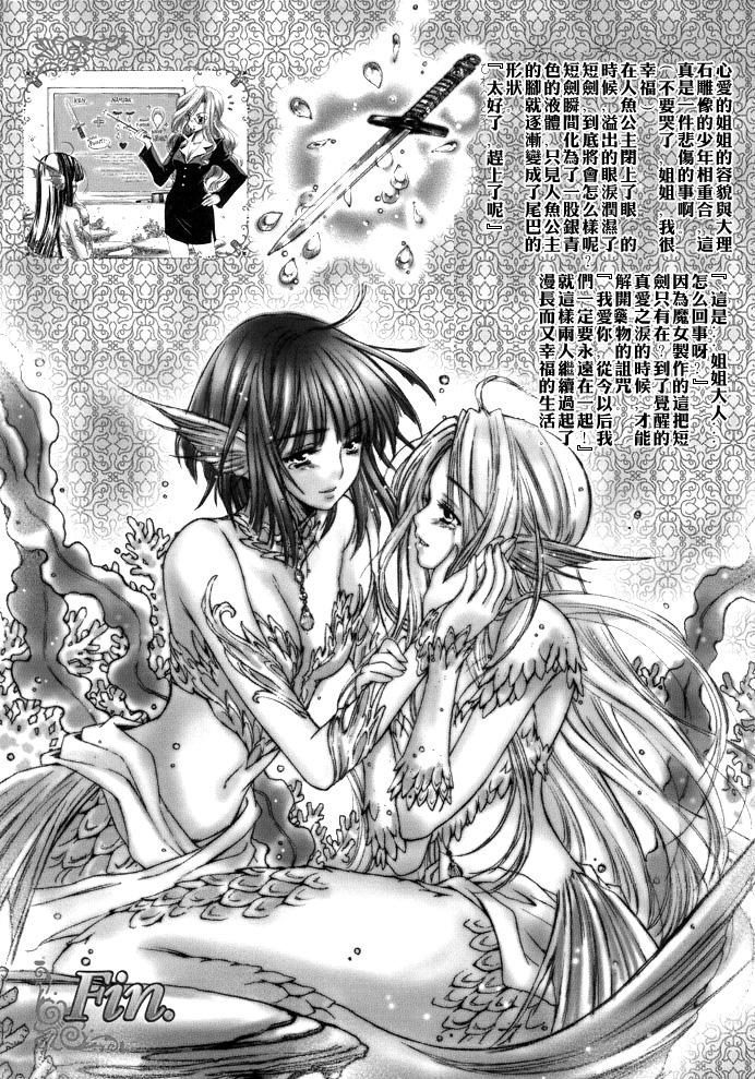 《[百合童话系列]人鱼公主》漫画最新章节第1话免费下拉式在线观看章节第【5】张图片