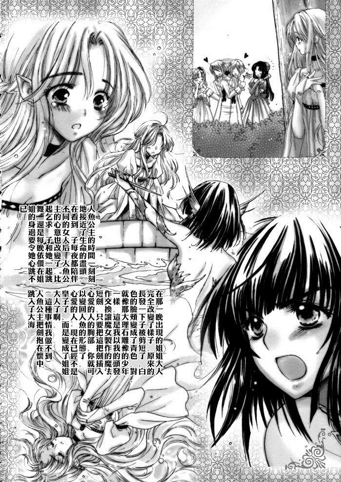 《[百合童话系列]人鱼公主》漫画最新章节第1话免费下拉式在线观看章节第【4】张图片