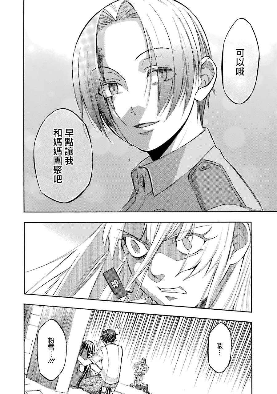 《弩aphorism》漫画最新章节最终话免费下拉式在线观看章节第【34】张图片