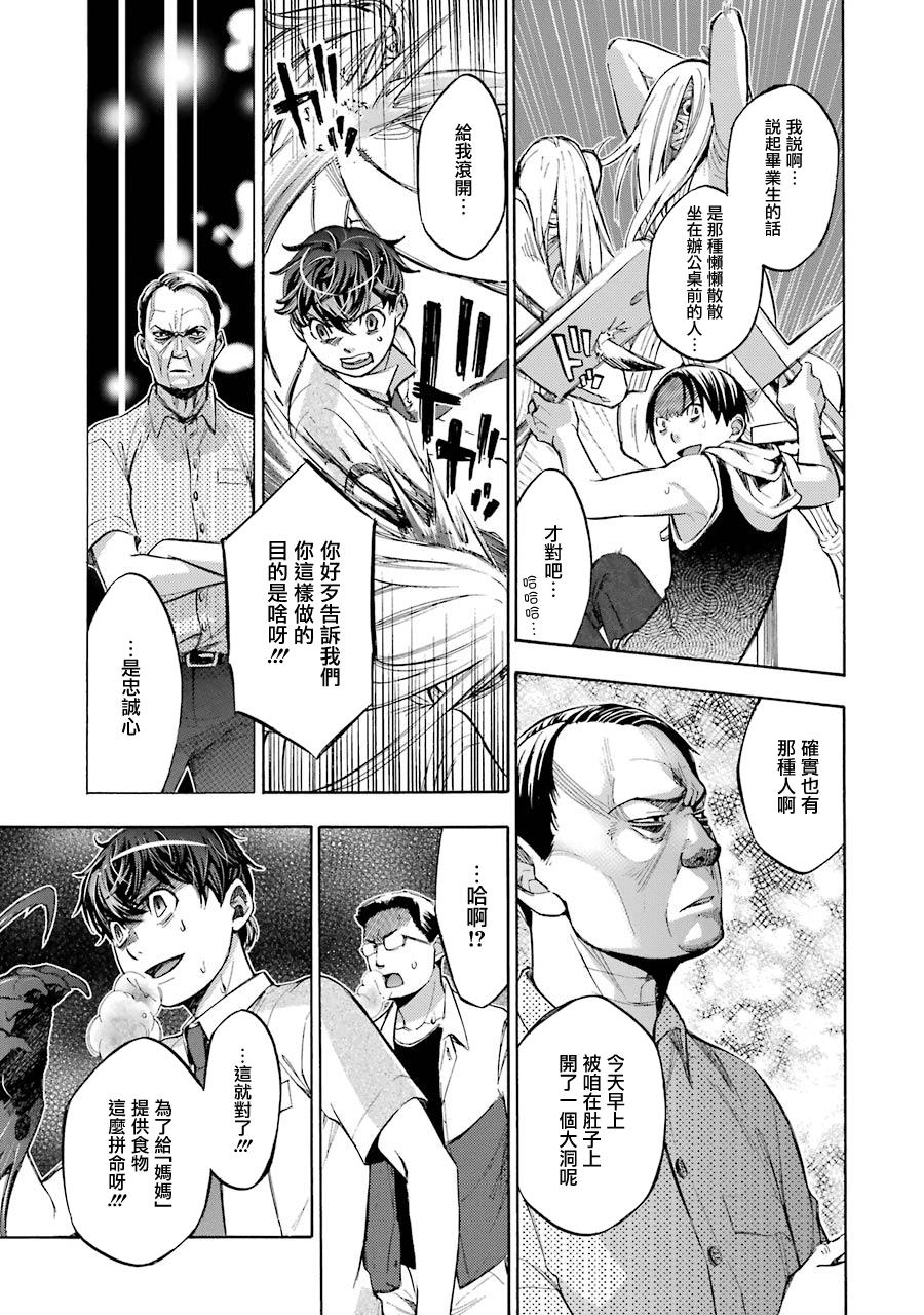 《弩aphorism》漫画最新章节第14话免费下拉式在线观看章节第【13】张图片