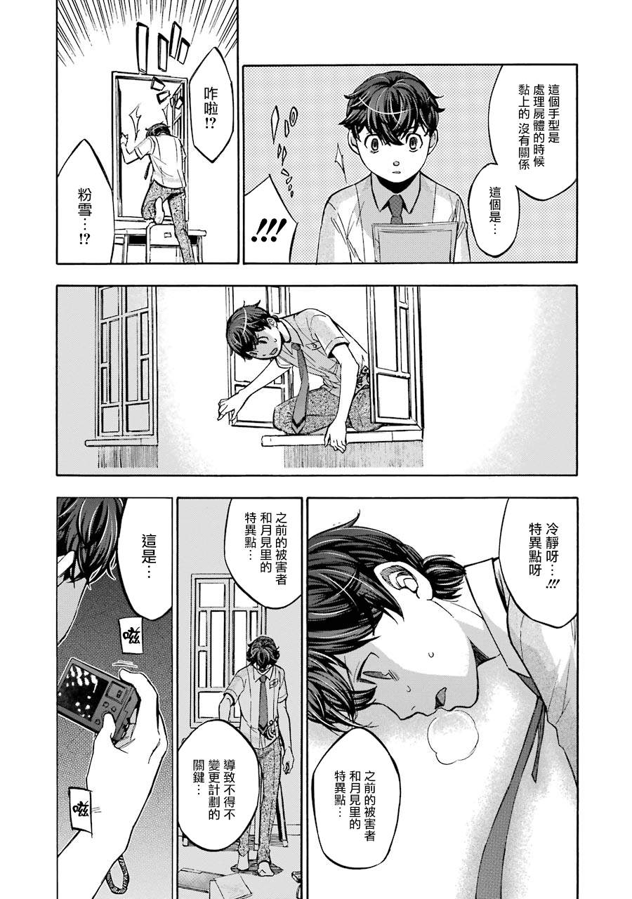 《弩aphorism》漫画最新章节第15话免费下拉式在线观看章节第【19】张图片