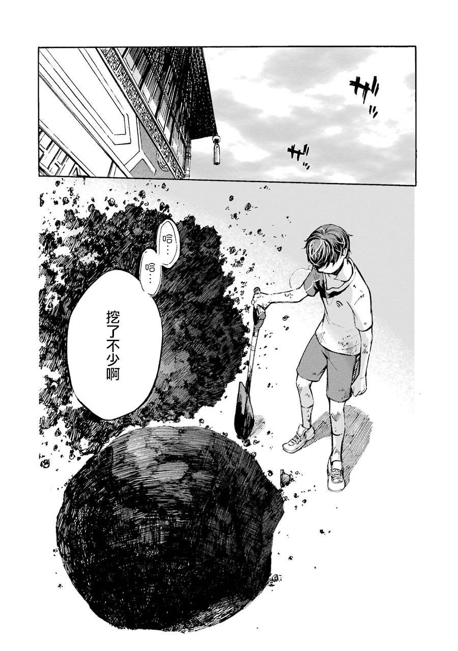 《弩aphorism》漫画最新章节第3话免费下拉式在线观看章节第【2】张图片