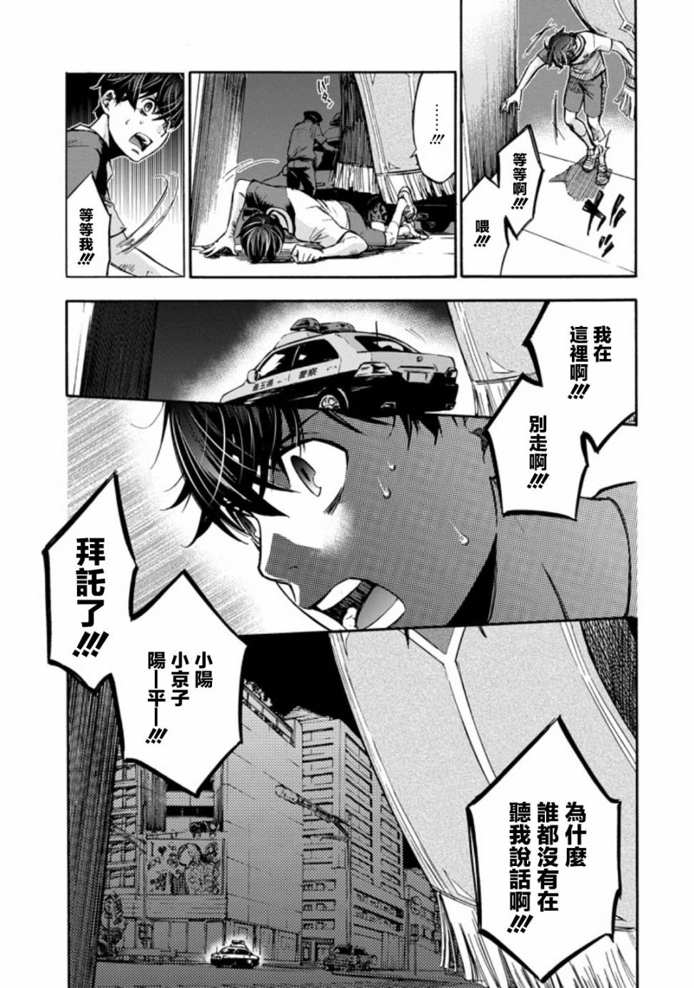 《弩aphorism》漫画最新章节第1话免费下拉式在线观看章节第【42】张图片