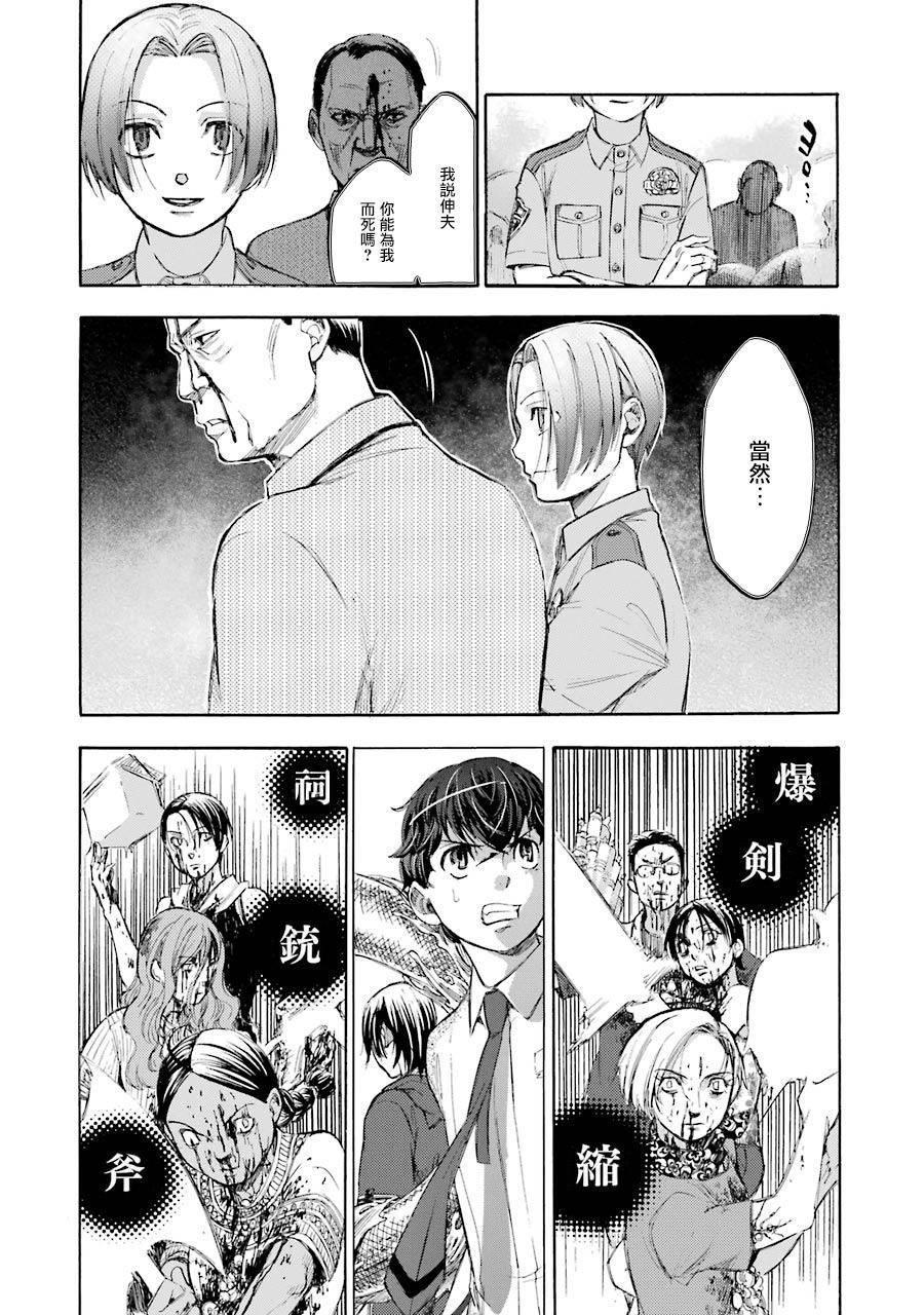 《弩aphorism》漫画最新章节第16话免费下拉式在线观看章节第【35】张图片