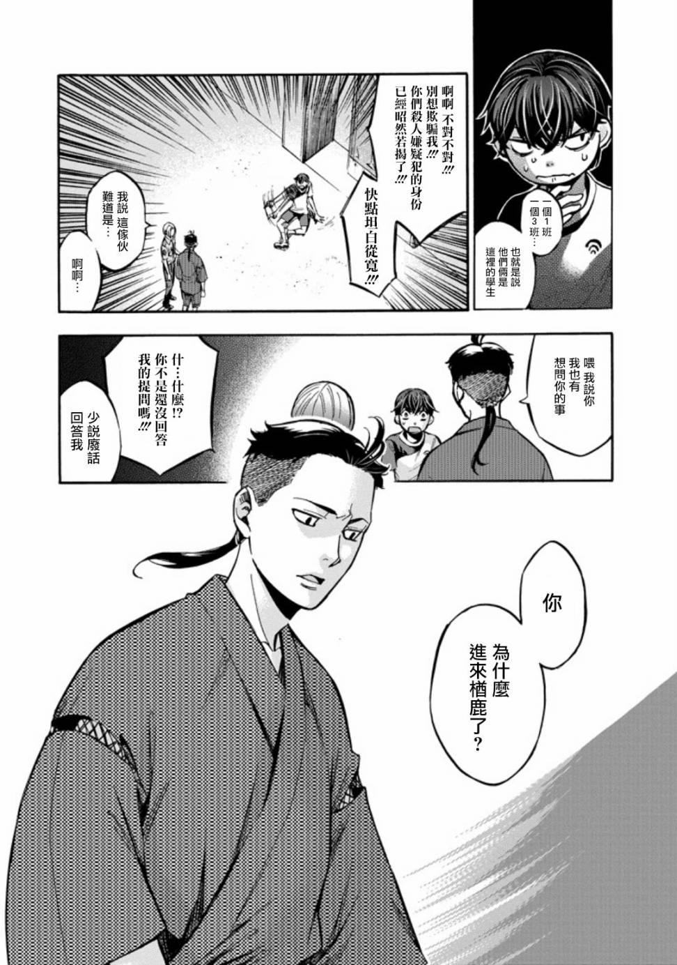 《弩aphorism》漫画最新章节第1话免费下拉式在线观看章节第【47】张图片