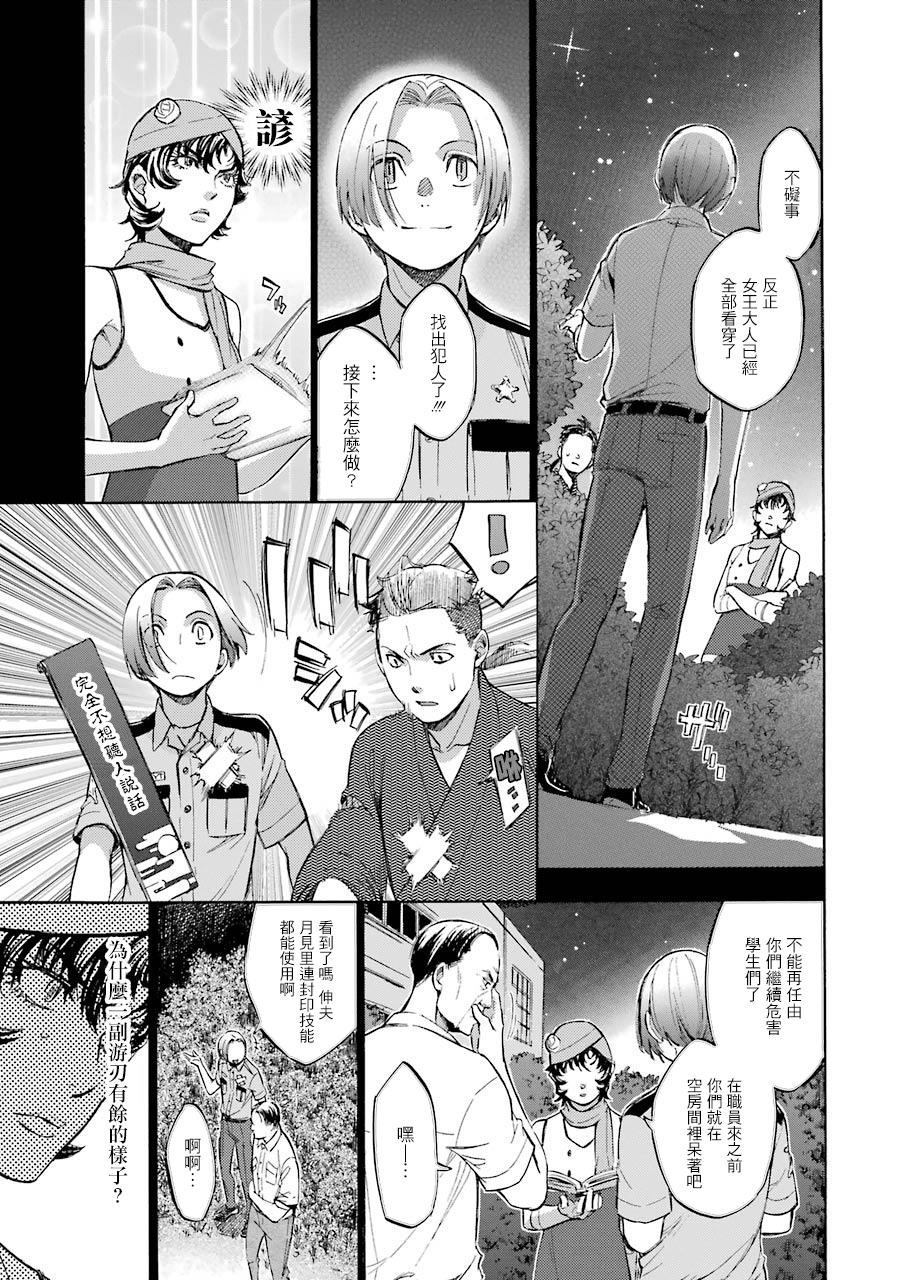 《弩aphorism》漫画最新章节第16话免费下拉式在线观看章节第【16】张图片