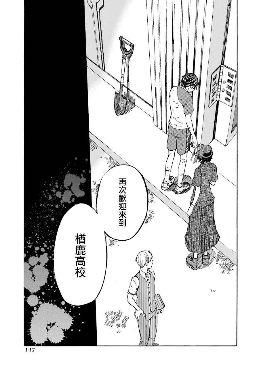 《弩aphorism》漫画最新章节第3话免费下拉式在线观看章节第【37】张图片