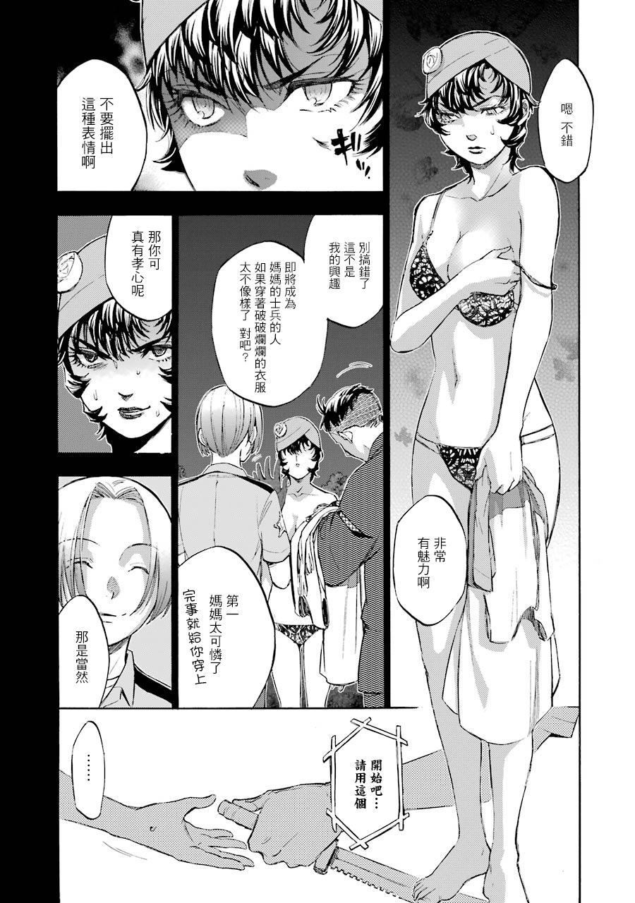 《弩aphorism》漫画最新章节第16话免费下拉式在线观看章节第【18】张图片