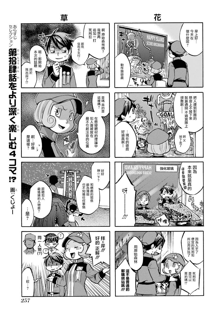 《弩aphorism》漫画最新章节番外3免费下拉式在线观看章节第【3】张图片