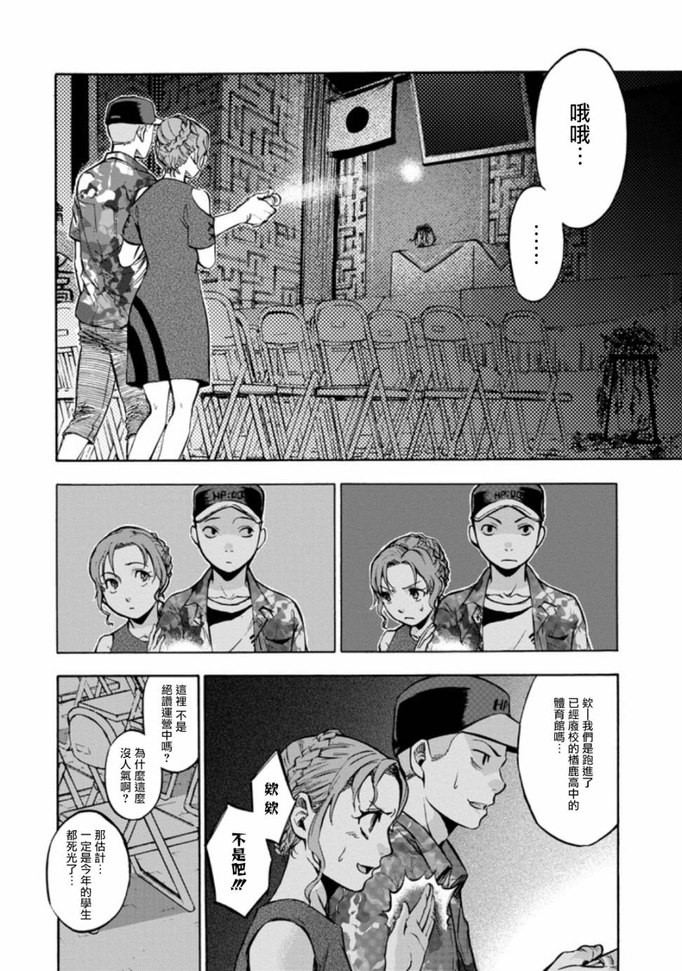 《弩aphorism》漫画最新章节第1话免费下拉式在线观看章节第【19】张图片