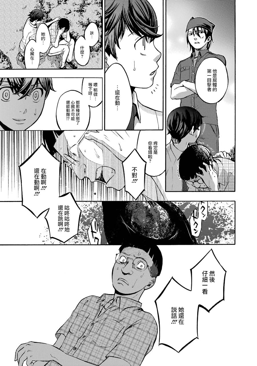 《弩aphorism》漫画最新章节第5话免费下拉式在线观看章节第【44】张图片