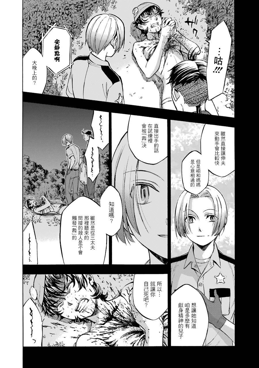 《弩aphorism》漫画最新章节第16话免费下拉式在线观看章节第【19】张图片