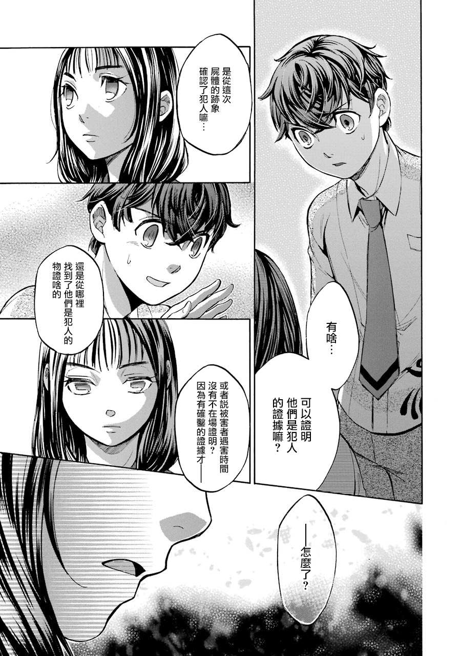 《弩aphorism》漫画最新章节第11话免费下拉式在线观看章节第【27】张图片