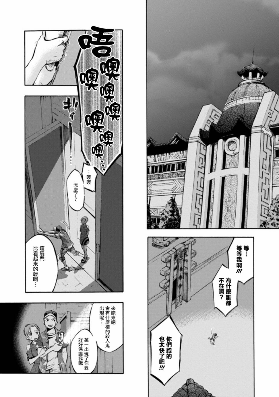 《弩aphorism》漫画最新章节第1话免费下拉式在线观看章节第【18】张图片