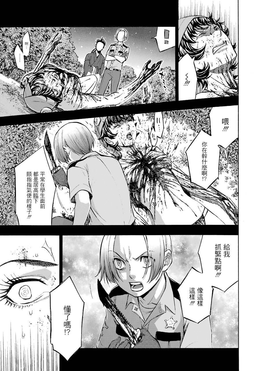 《弩aphorism》漫画最新章节第16话免费下拉式在线观看章节第【20】张图片