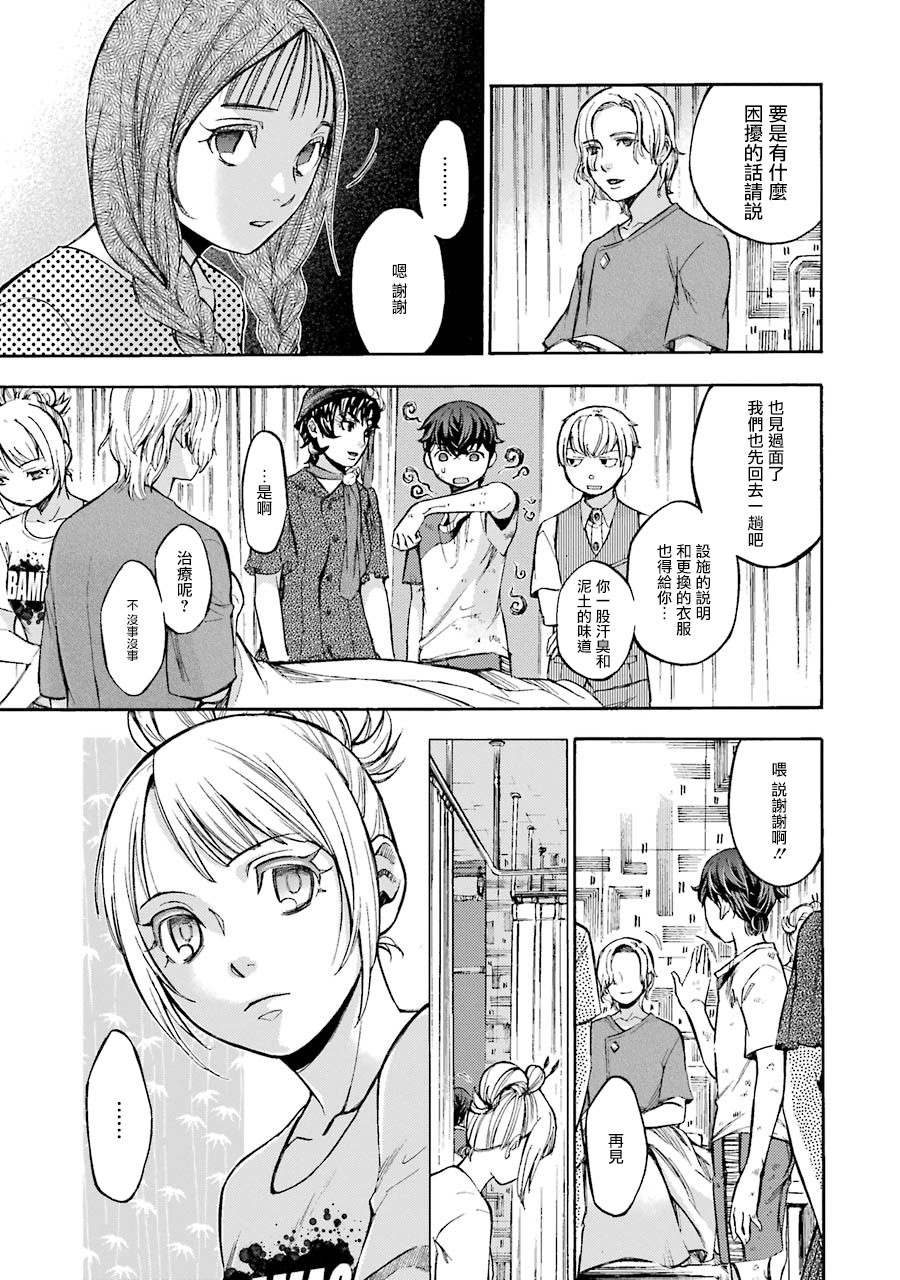 《弩aphorism》漫画最新章节第4话免费下拉式在线观看章节第【9】张图片