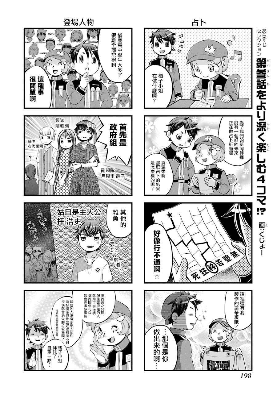 《弩aphorism》漫画最新章节番外1免费下拉式在线观看章节第【6】张图片