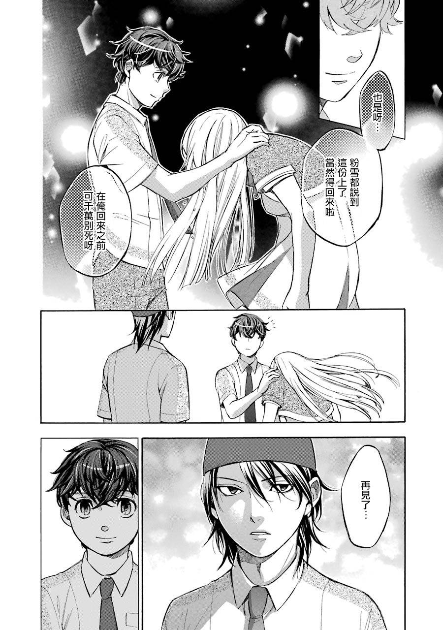 《弩aphorism》漫画最新章节最终话免费下拉式在线观看章节第【45】张图片