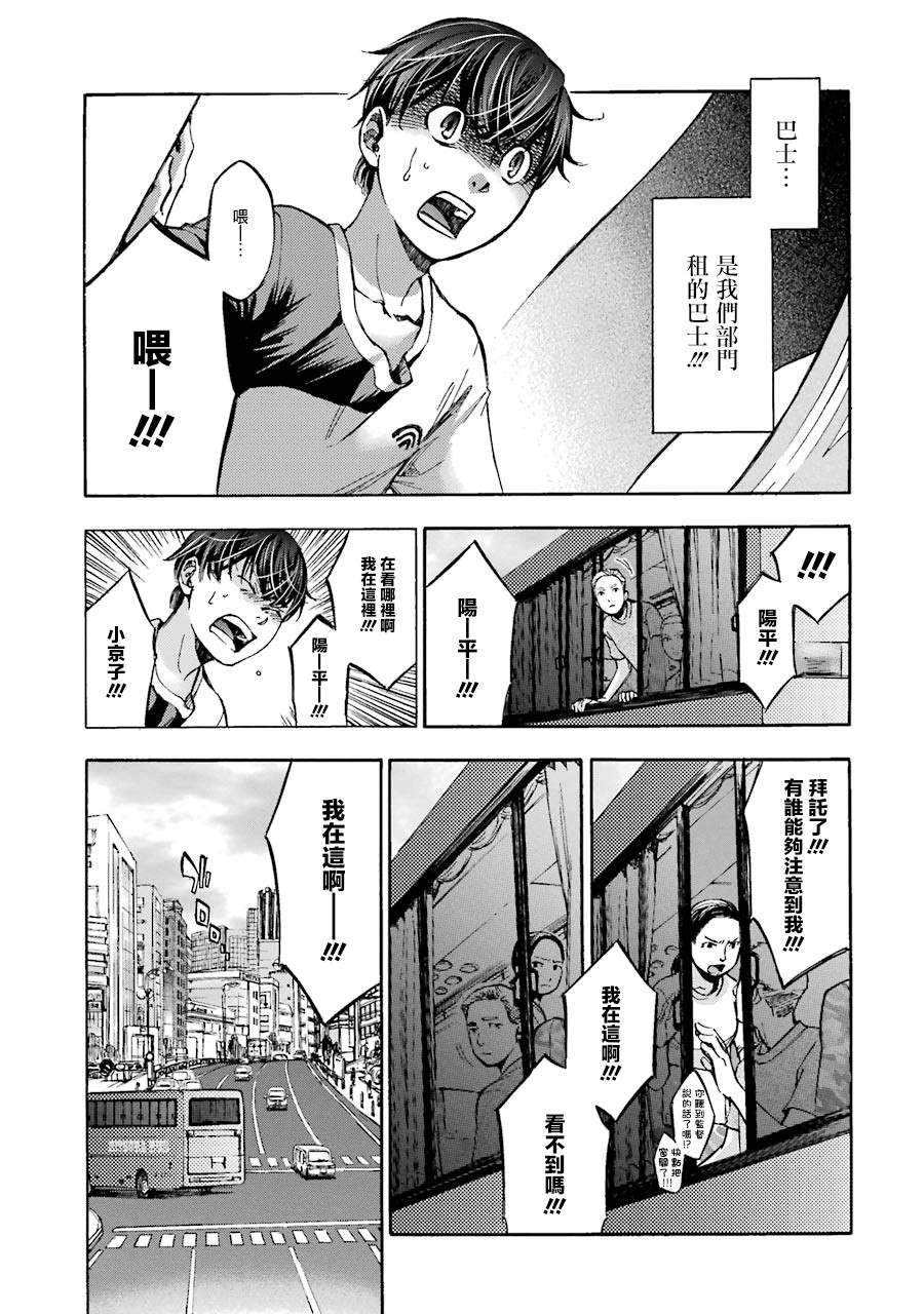 《弩aphorism》漫画最新章节第2话免费下拉式在线观看章节第【45】张图片