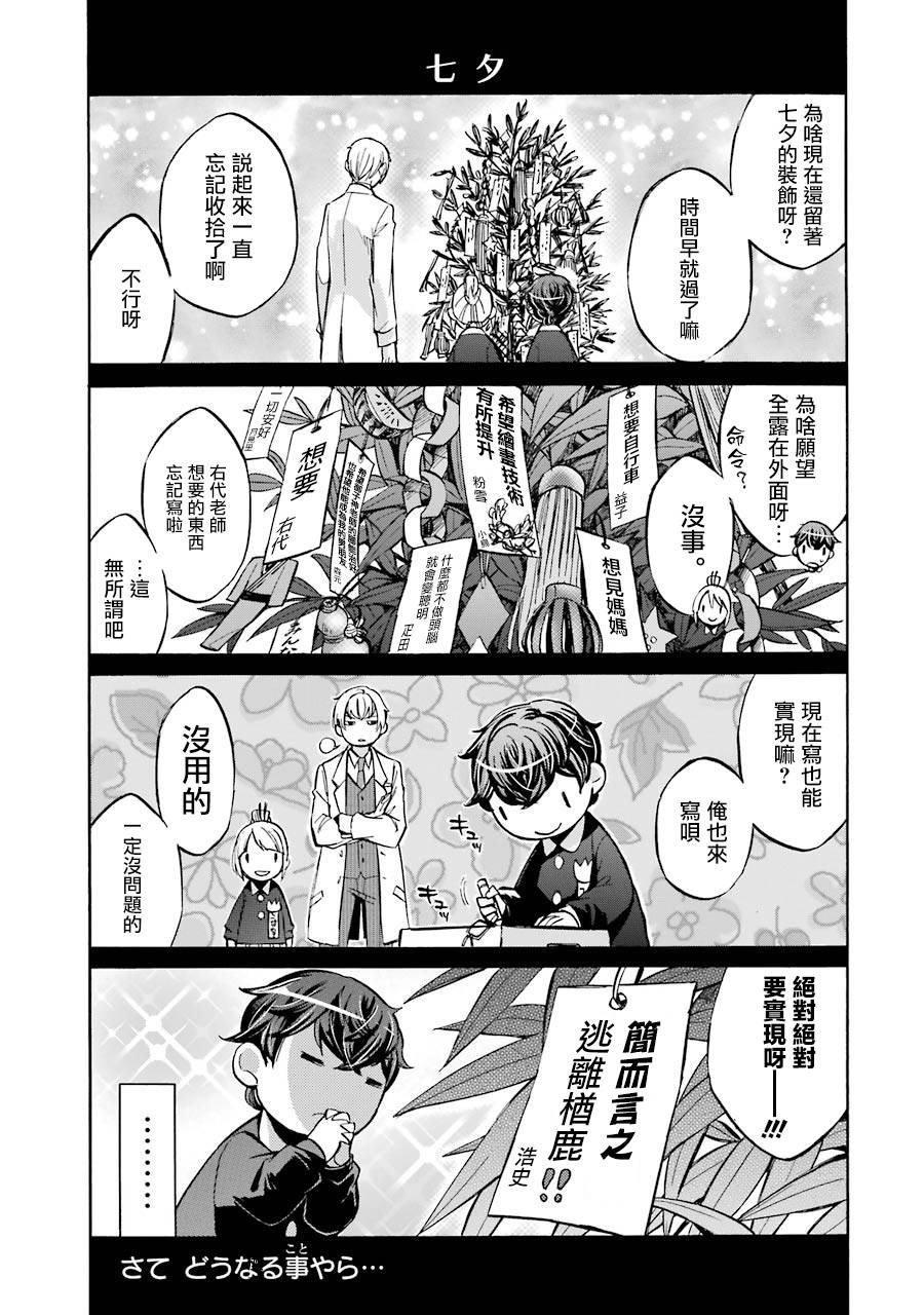 《弩aphorism》漫画最新章节番外2免费下拉式在线观看章节第【19】张图片