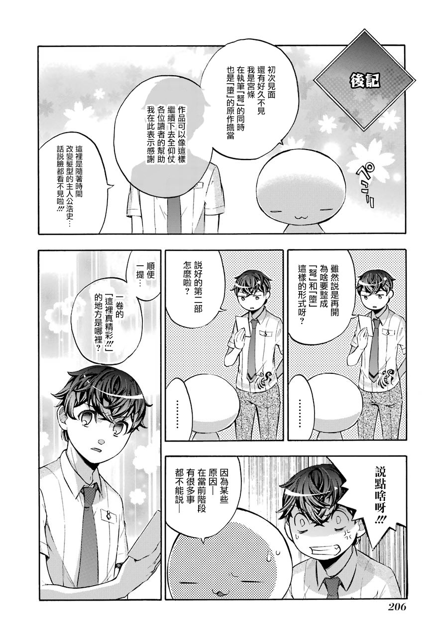 《弩aphorism》漫画最新章节番外1免费下拉式在线观看章节第【14】张图片