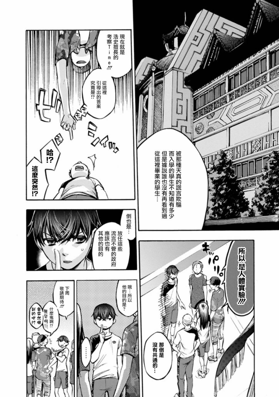 《弩aphorism》漫画最新章节第1话免费下拉式在线观看章节第【9】张图片