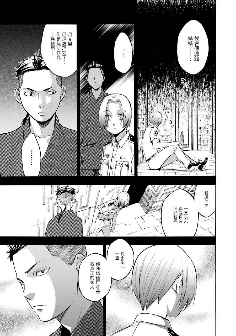 《弩aphorism》漫画最新章节第16话免费下拉式在线观看章节第【26】张图片