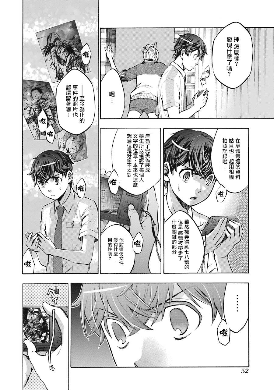 《弩aphorism》漫画最新章节第13话免费下拉式在线观看章节第【14】张图片