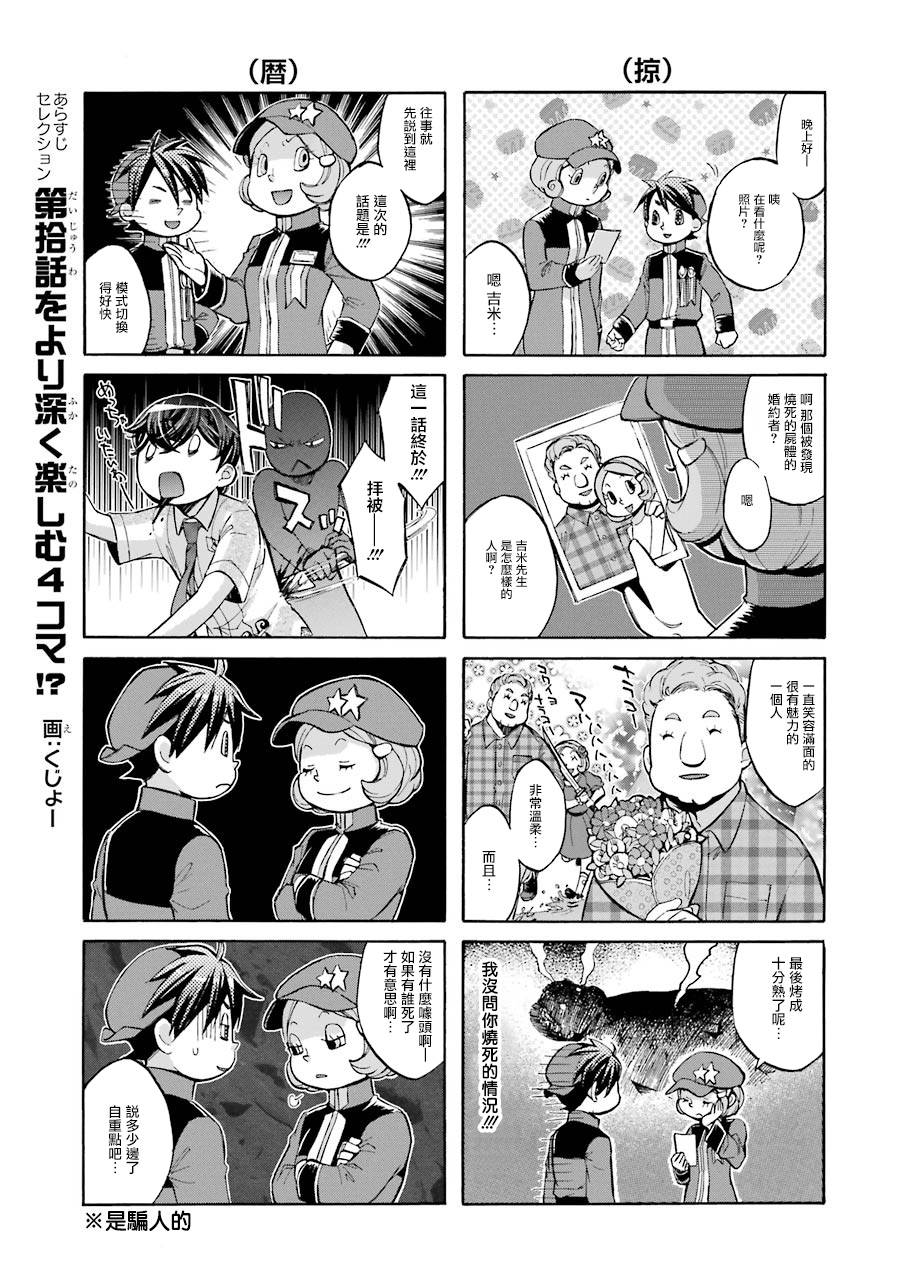 《弩aphorism》漫画最新章节番外2免费下拉式在线观看章节第【13】张图片