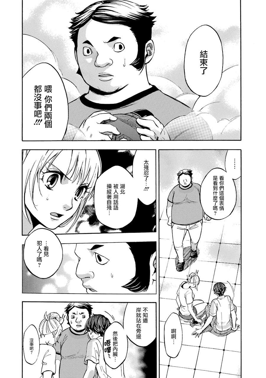 《弩aphorism》漫画最新章节第9话免费下拉式在线观看章节第【23】张图片