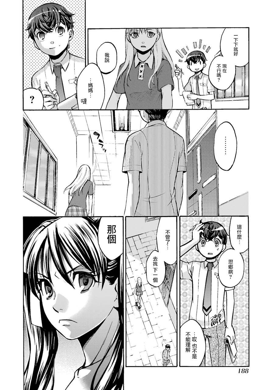 《弩aphorism》漫画最新章节第4话免费下拉式在线观看章节第【34】张图片