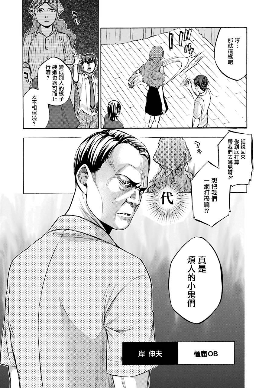 《弩aphorism》漫画最新章节第14话免费下拉式在线观看章节第【4】张图片